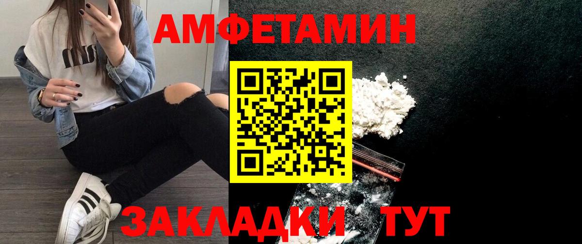 АМФЕТАМИН Premium Губкинский