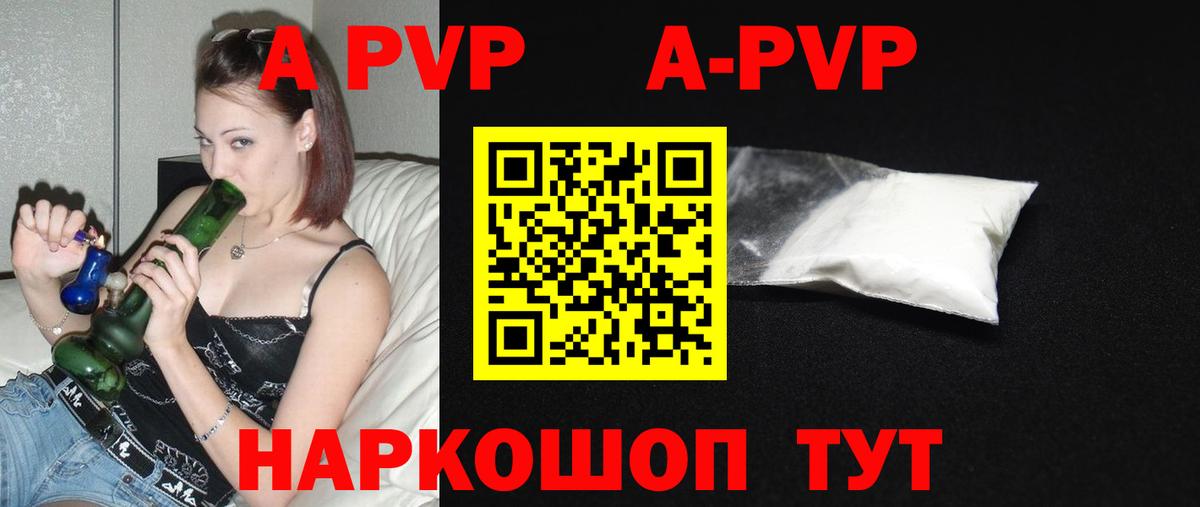 где купить наркоту  Alpha PVP мука  Вход с VPN  Губкинский  Alpha PVP кристаллы  Alpha PVP крисы CK  APVP 