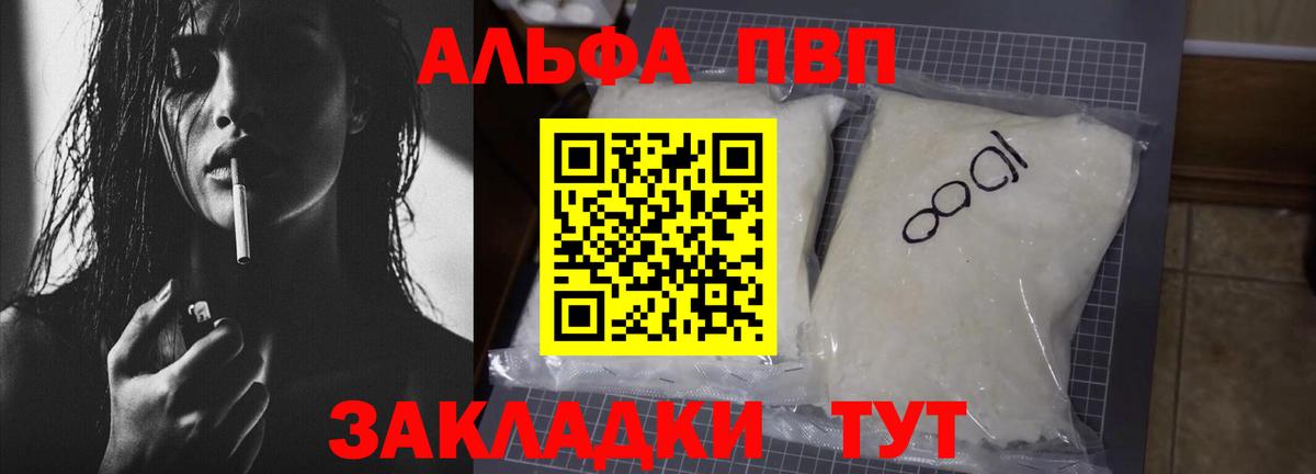 Alfa_PVP VHQ Губкинский
