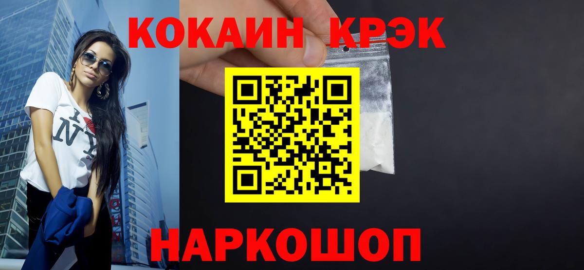 Губкинский  Кокаин 97%  Вход с VPN  COCAIN Колумбийский 