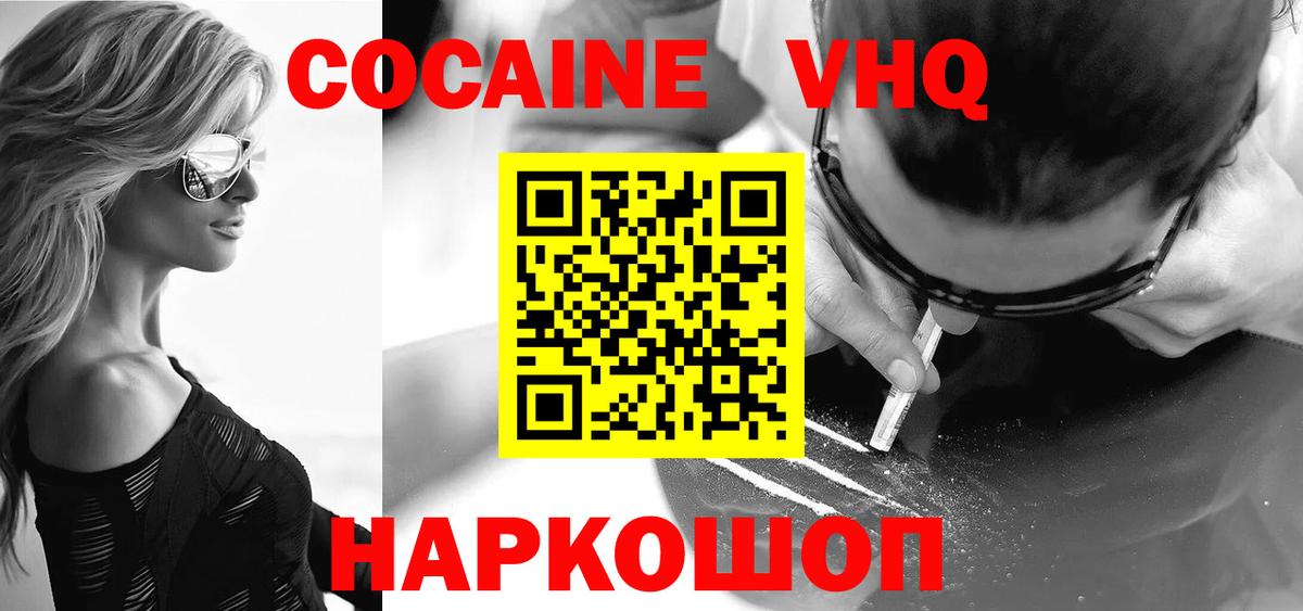 COCAIN 99% Губкинский