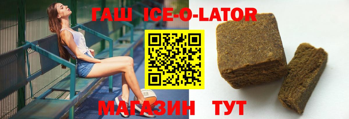 ГАШ хэш  Вход с VPN  Губкинский  ГАШ 40% ТГК 