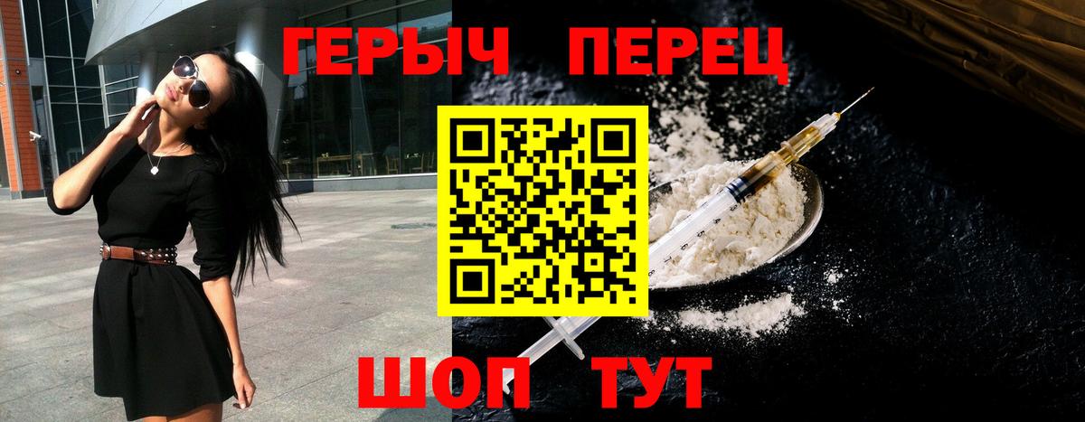 ГЕРОИН герыч  Вход с VPN  Губкинский 