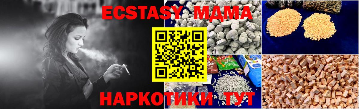 MDMA кристаллы Губкинский