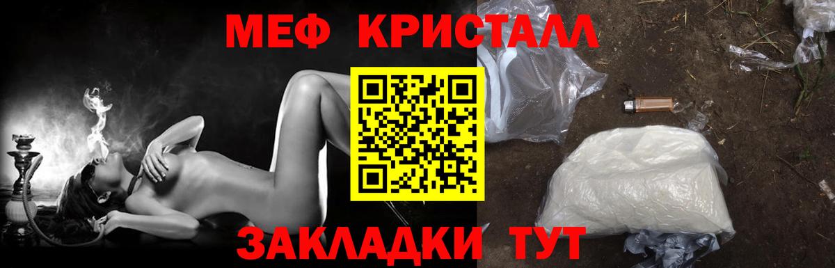 Мефедрон Губкинский