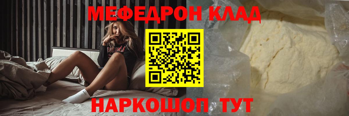 МЕФ 4 MMC  Мефедрон VHQ  Губкинский  купить наркоту  Вход с VPN 