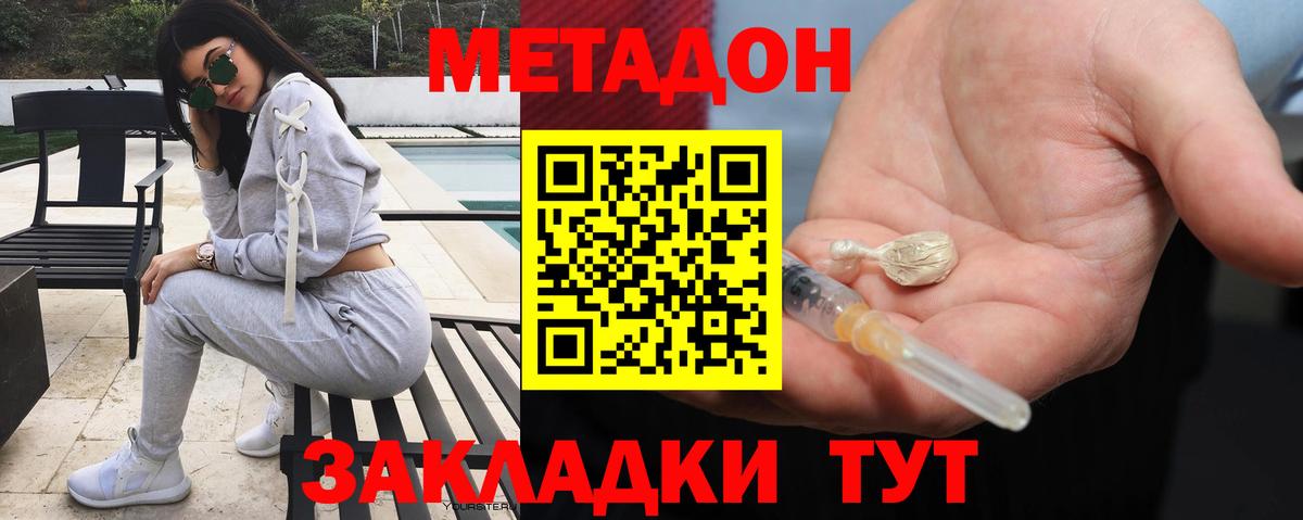 мега ССЫЛКА  Метадон мёд  Вход с VPN  Губкинский  МЕТАДОН мёд 