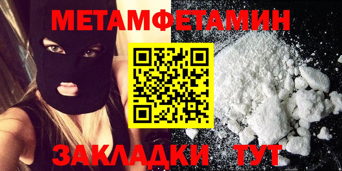 Метамфетамин витя Губкинский