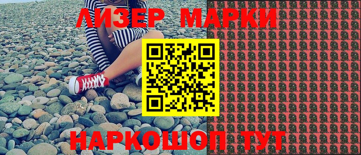 Марки 25I-NBOMe 1,8мг  Вход с VPN  Губкинский  закладка  Марки 25I-NBOMe 1,8мг 