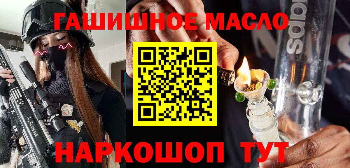 ТГК THC oil Губкинский