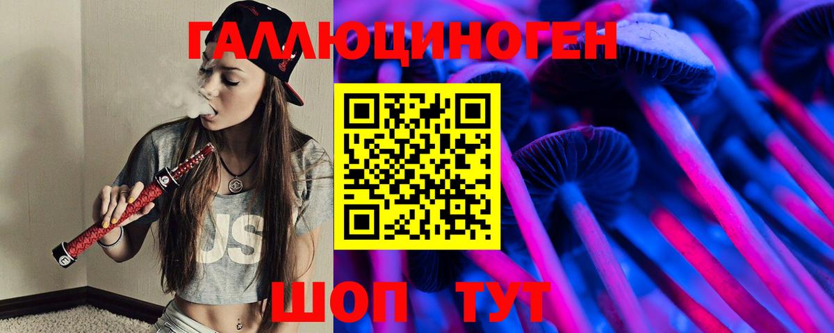 Псилоцибиновые грибы Magic Shrooms  Галлюциногенные грибы Psilocybine cubensis  Вход с VPN  Губкинский 