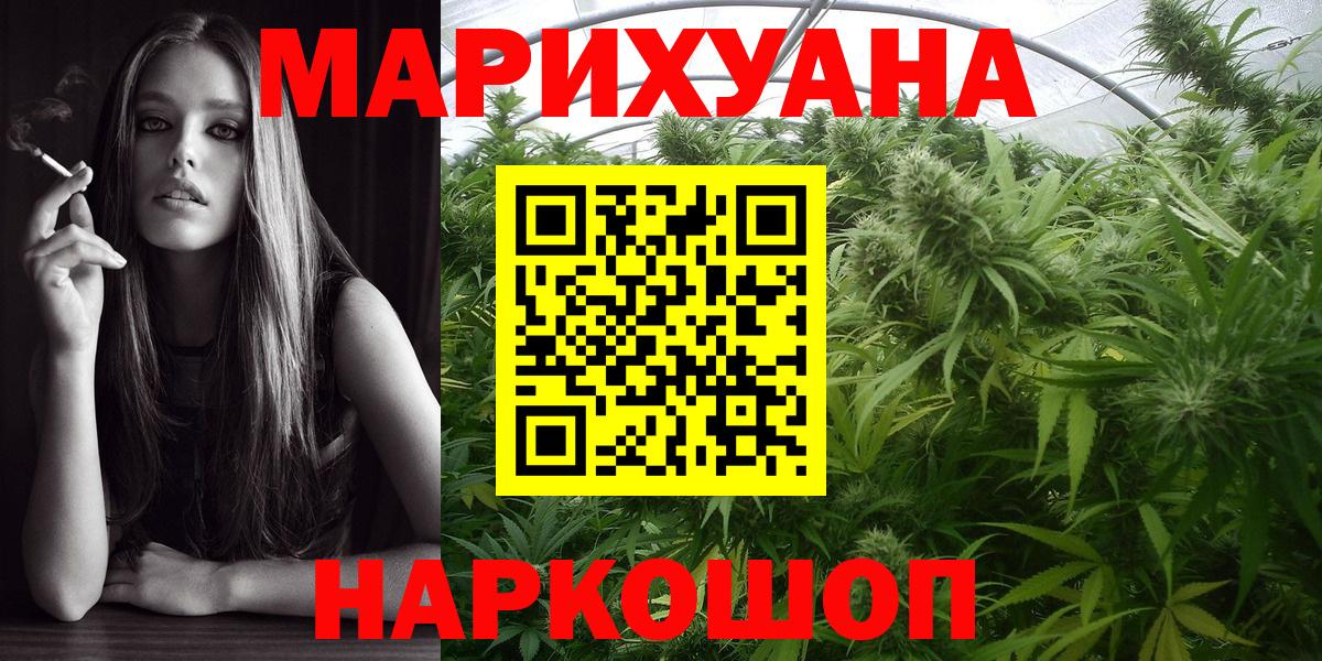 Канабис сатива  Каннабис Ganja  Вход с VPN  Канабис AK-47  Губкинский 